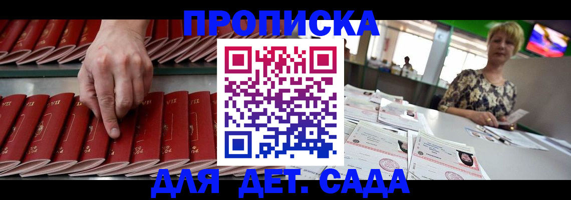 временная регистрация 2025 в Оренбургской области