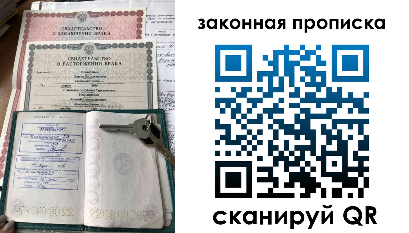 временная регистрация поиск в Оренбургской области