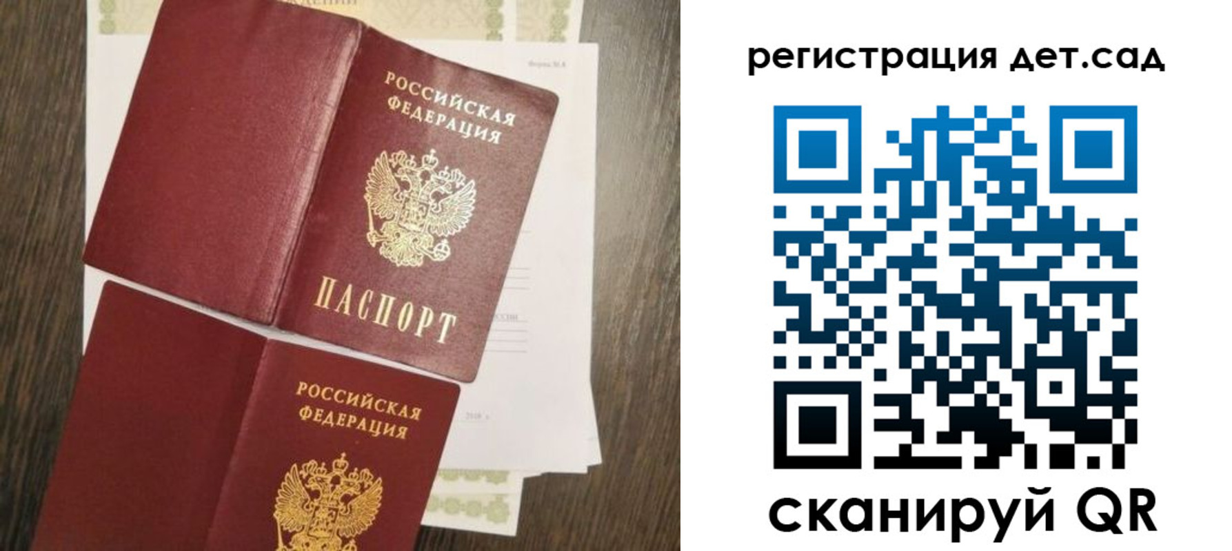 регистрация для школы в Оренбургской области