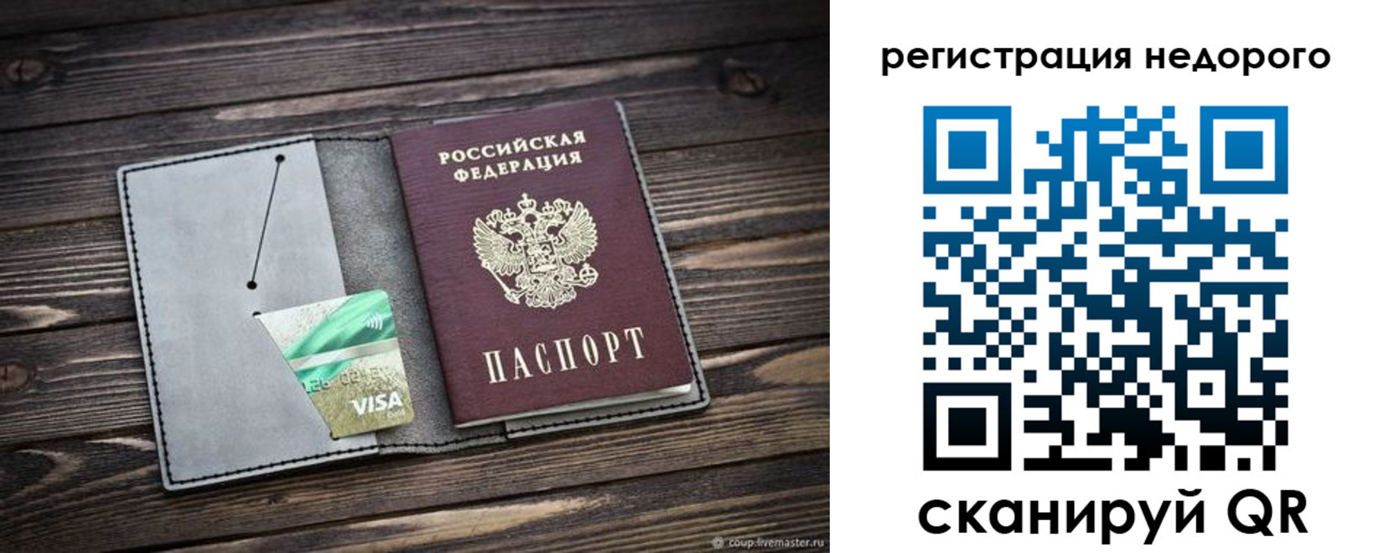 прописка для кредита в Оренбургской области