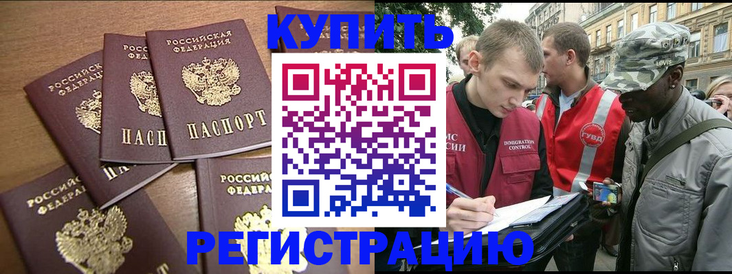 временная регистрация собственник в Оренбургской области