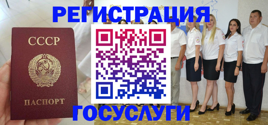 где прописаться в Оренбургской области