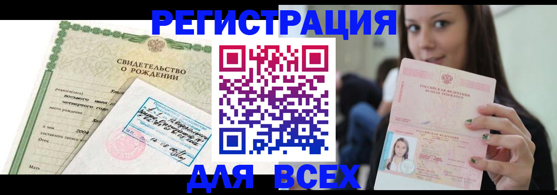 прописка от собственника в Оренбургской области