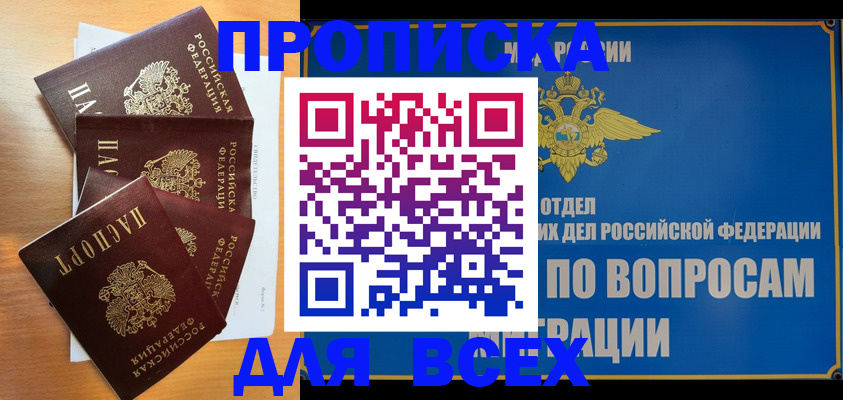 прописка для школы в Оренбургской области