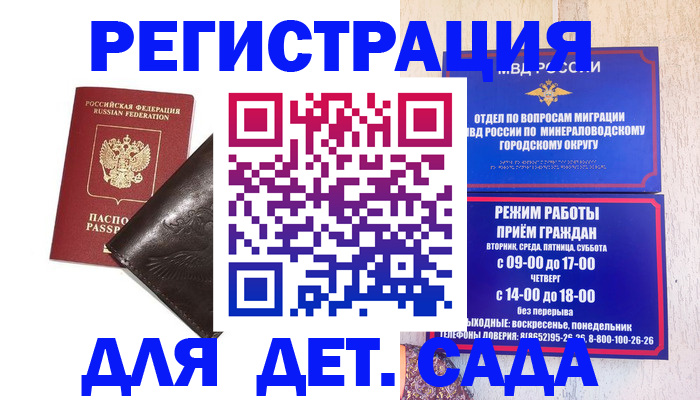 временная регистрация в Оренбургской области