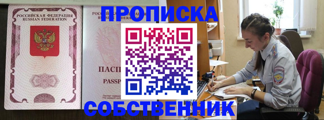 временная регистрация госуслуги в Оренбургской области
